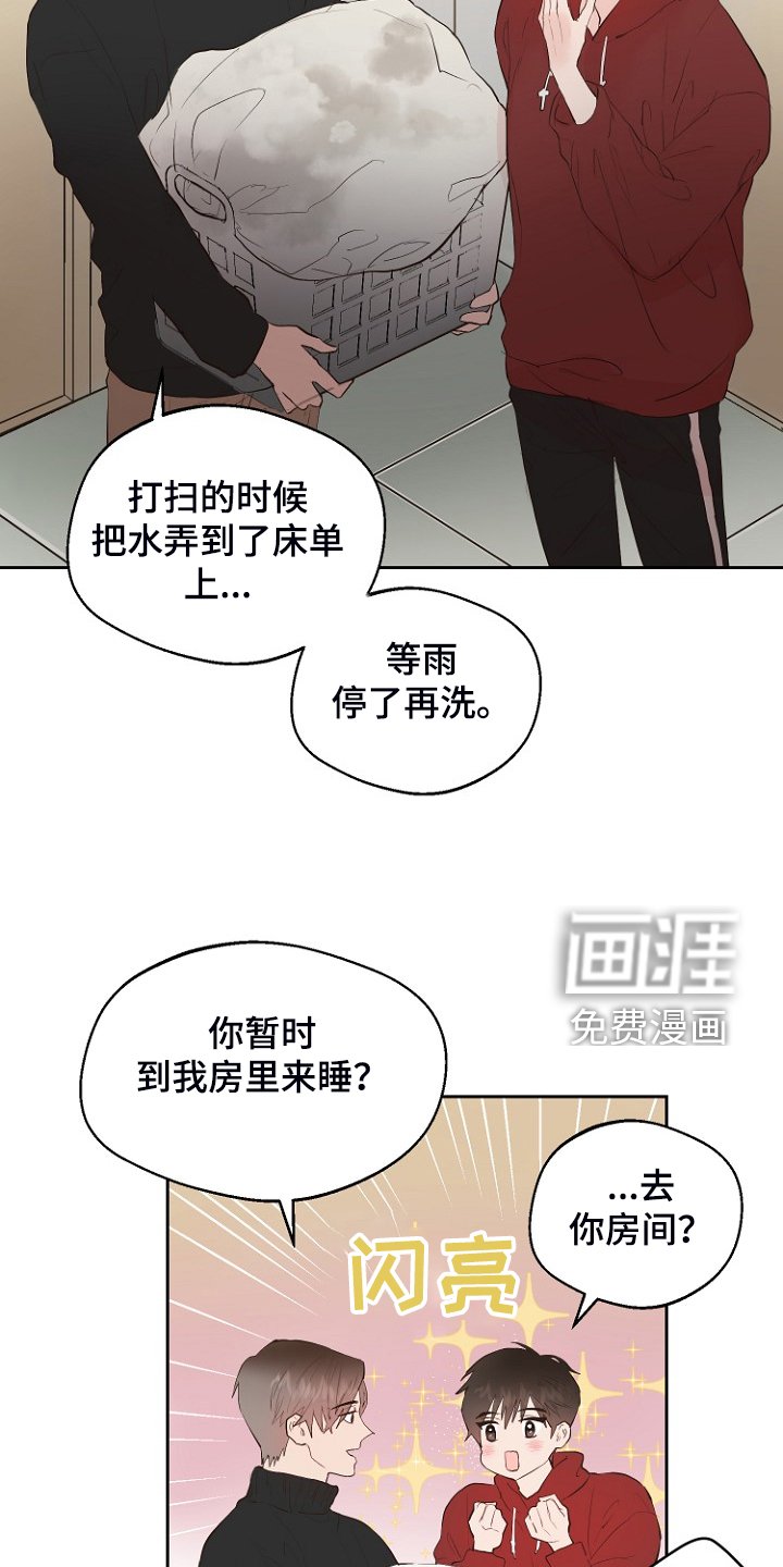 第23章：那你睡哪