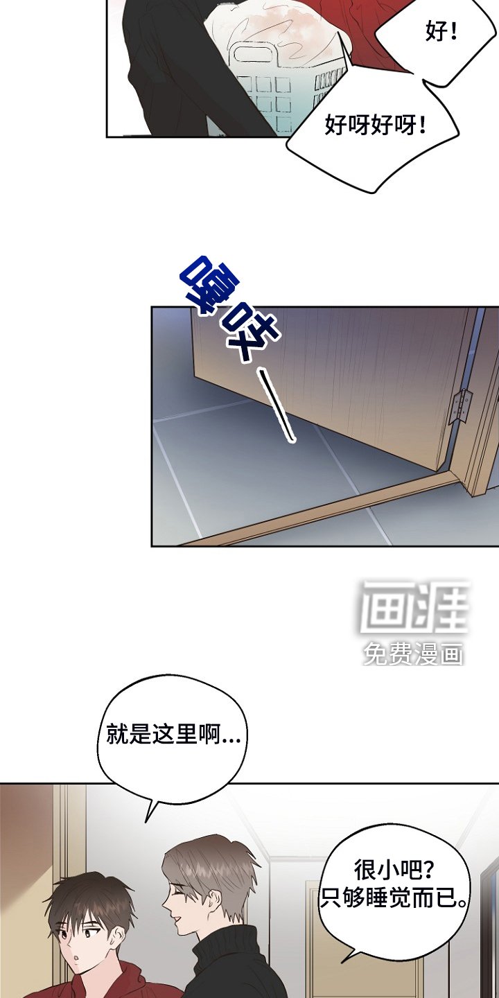 第23章：那你睡哪