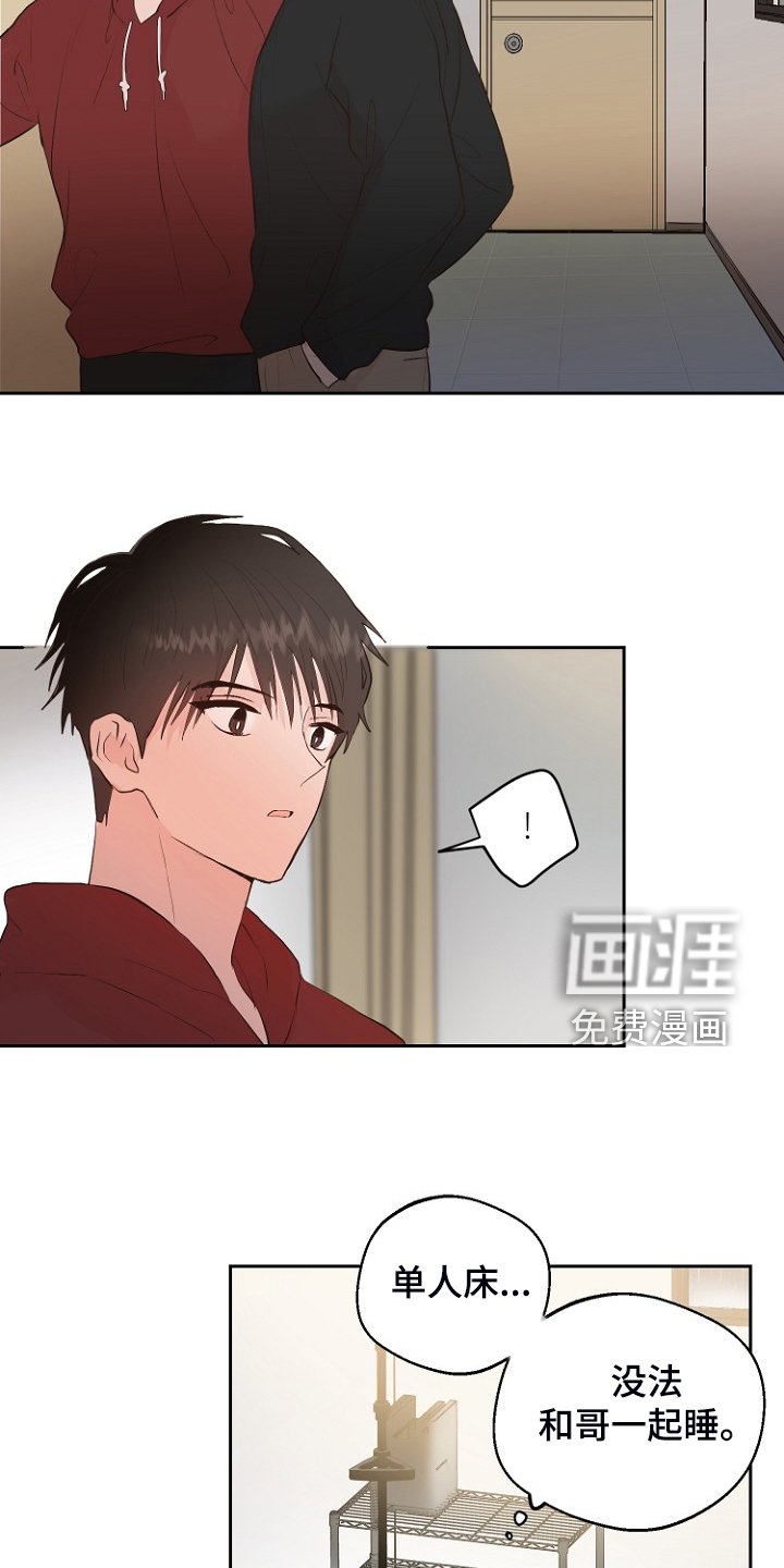 第23章：那你睡哪