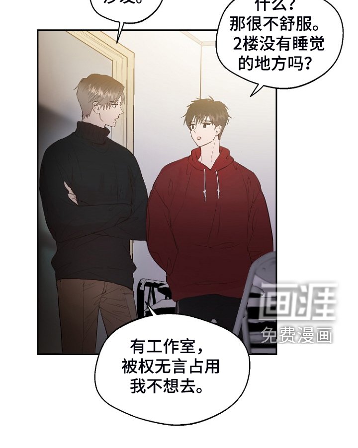 第23章：那你睡哪