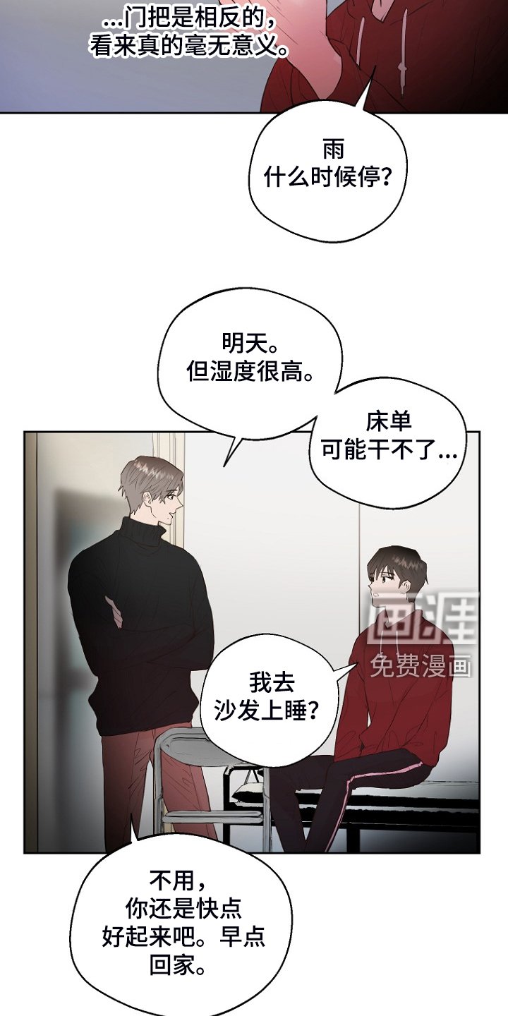 第24章：别离开我