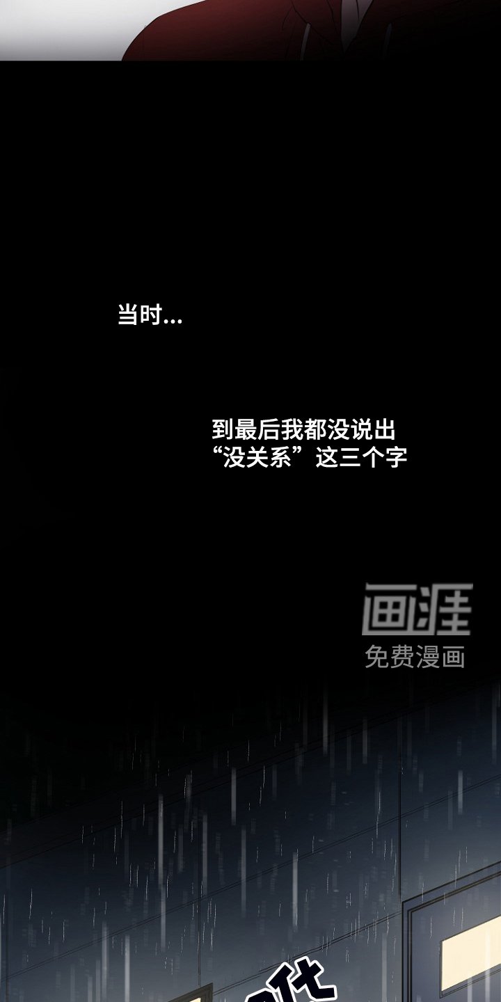 第24章：别离开我