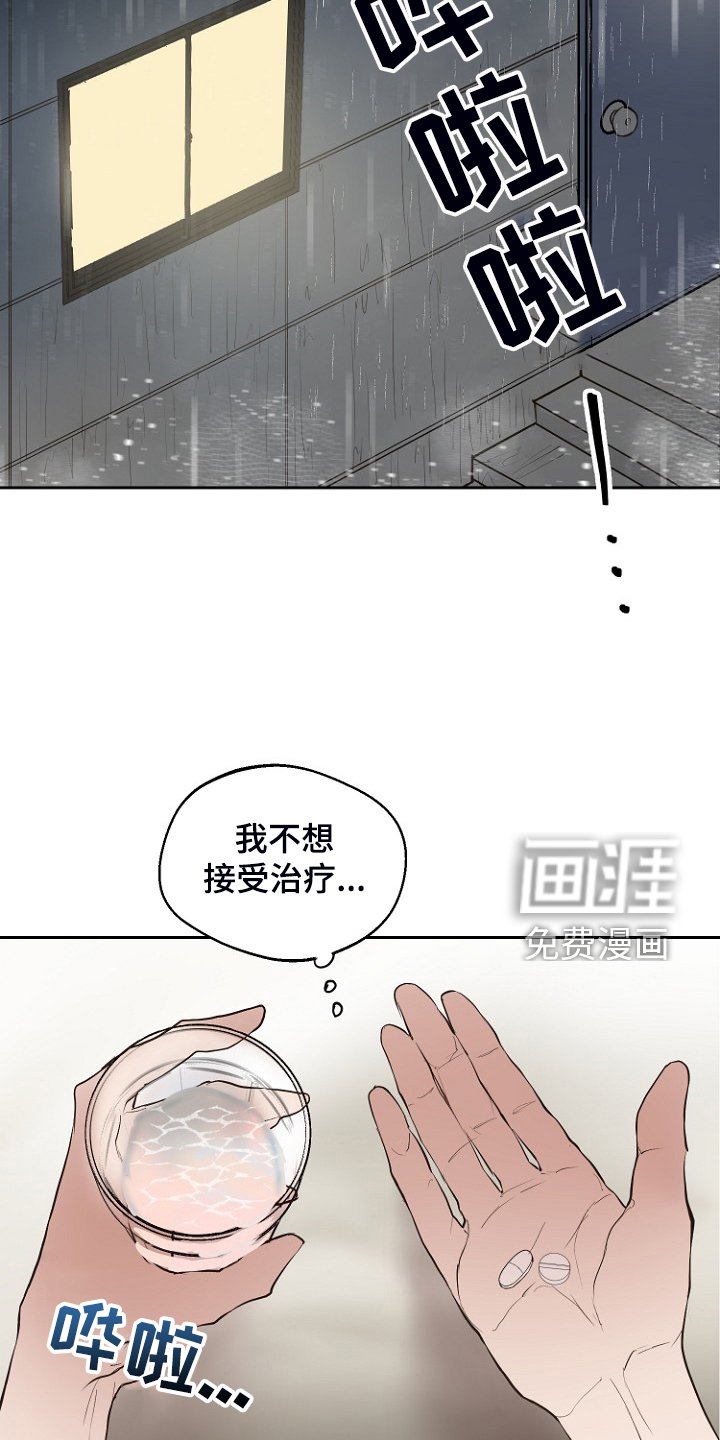 第24章：别离开我