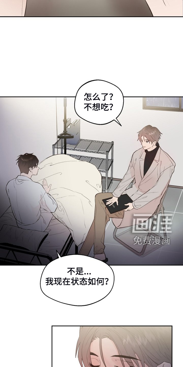 第24章：别离开我