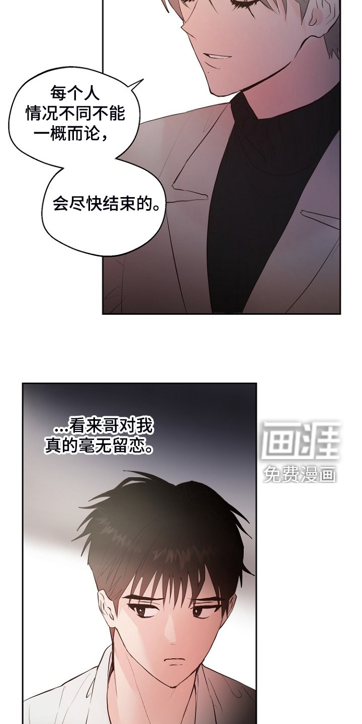 第24章：别离开我