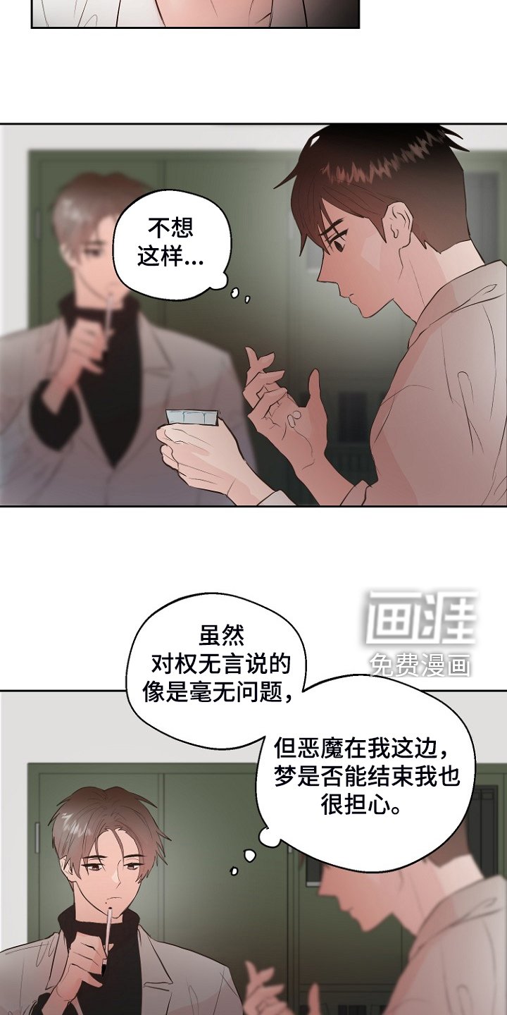 第24章：别离开我