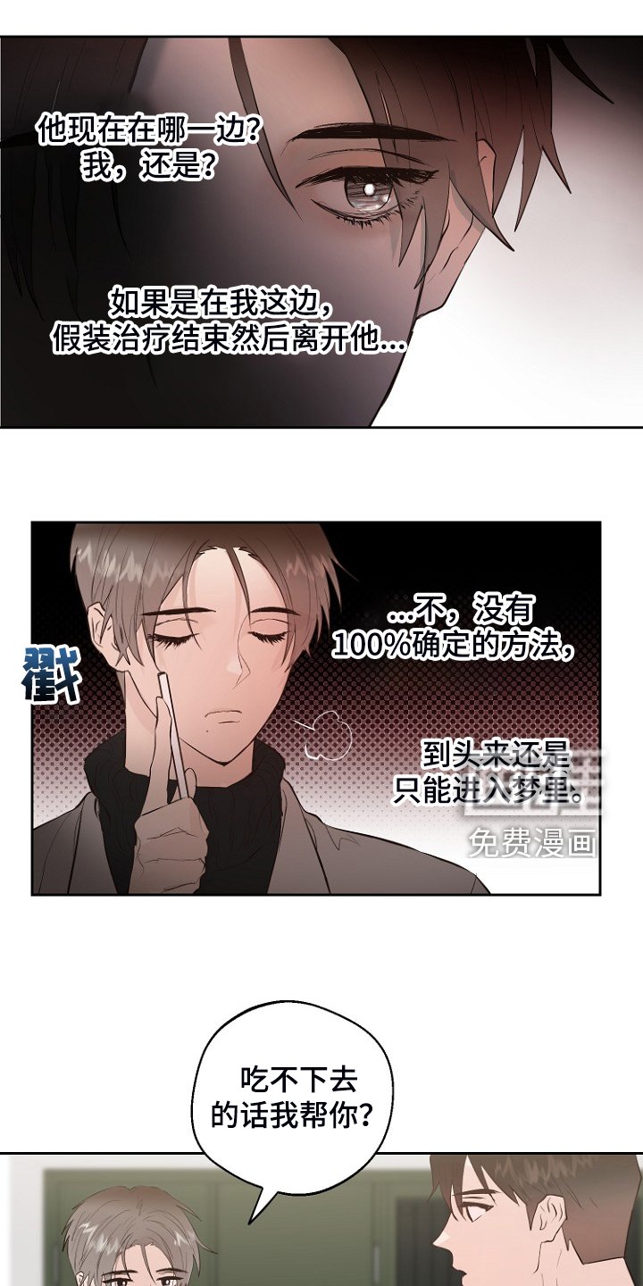 第24章：别离开我