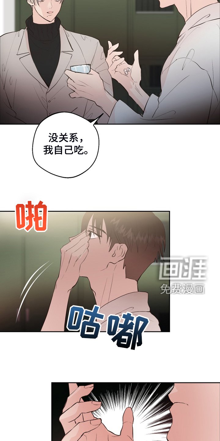 第24章：别离开我