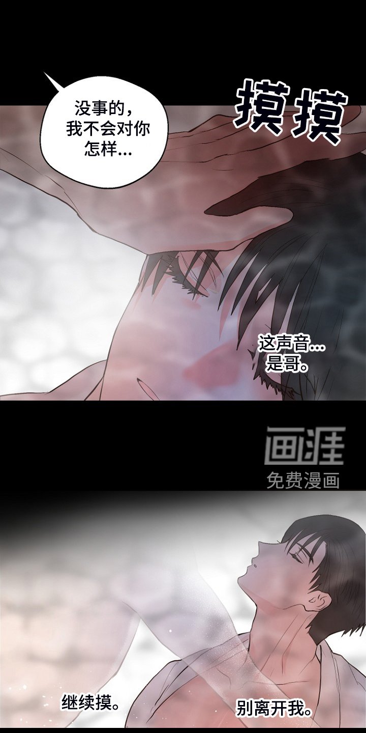 第24章：别离开我