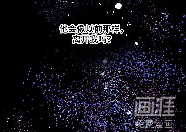 第24章：别离开我