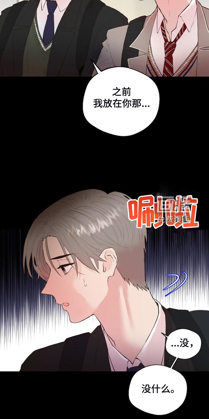 第25章：怎样回应