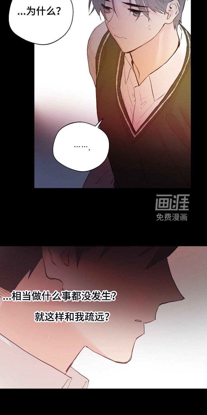 第26章：拿回日记