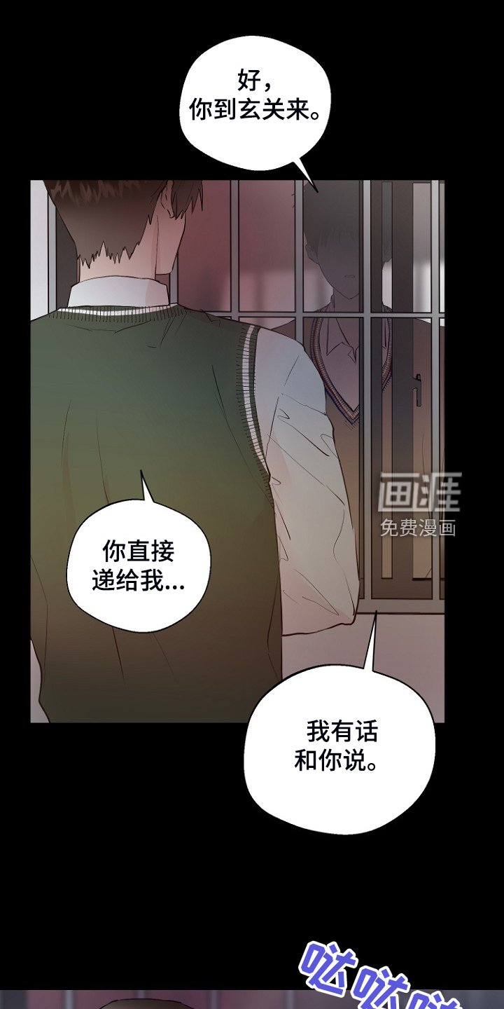 第26章：拿回日记
