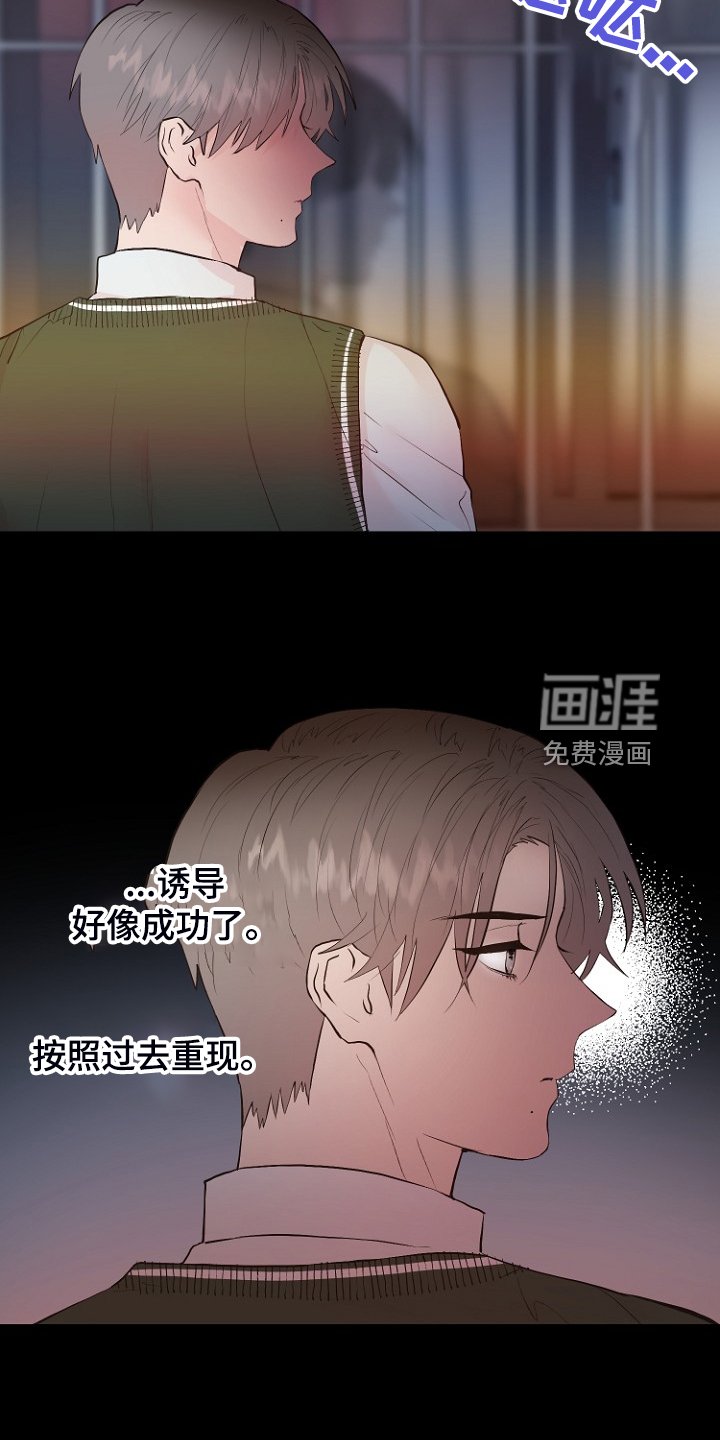 第26章：拿回日记