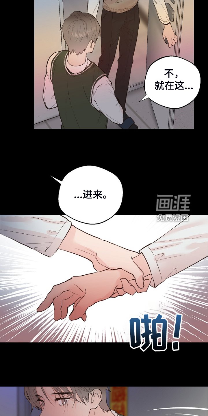 第26章：拿回日记