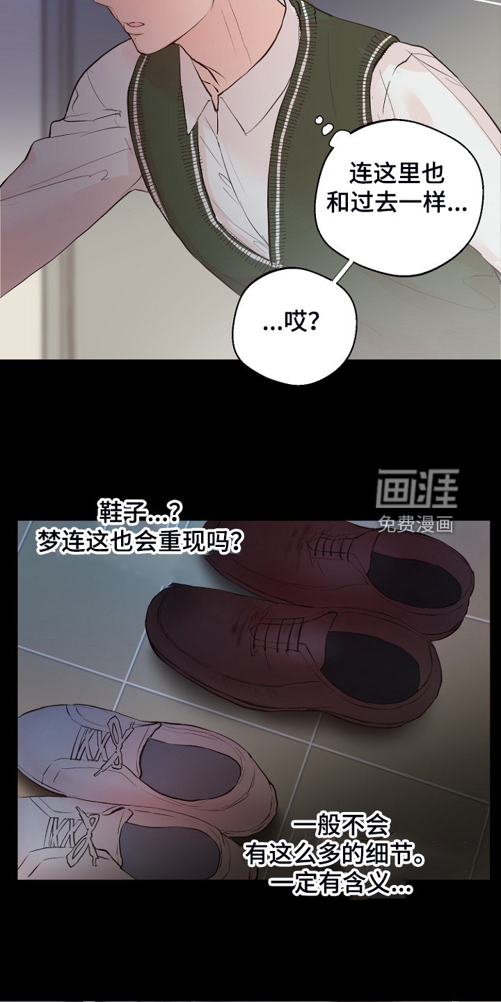 第26章：拿回日记