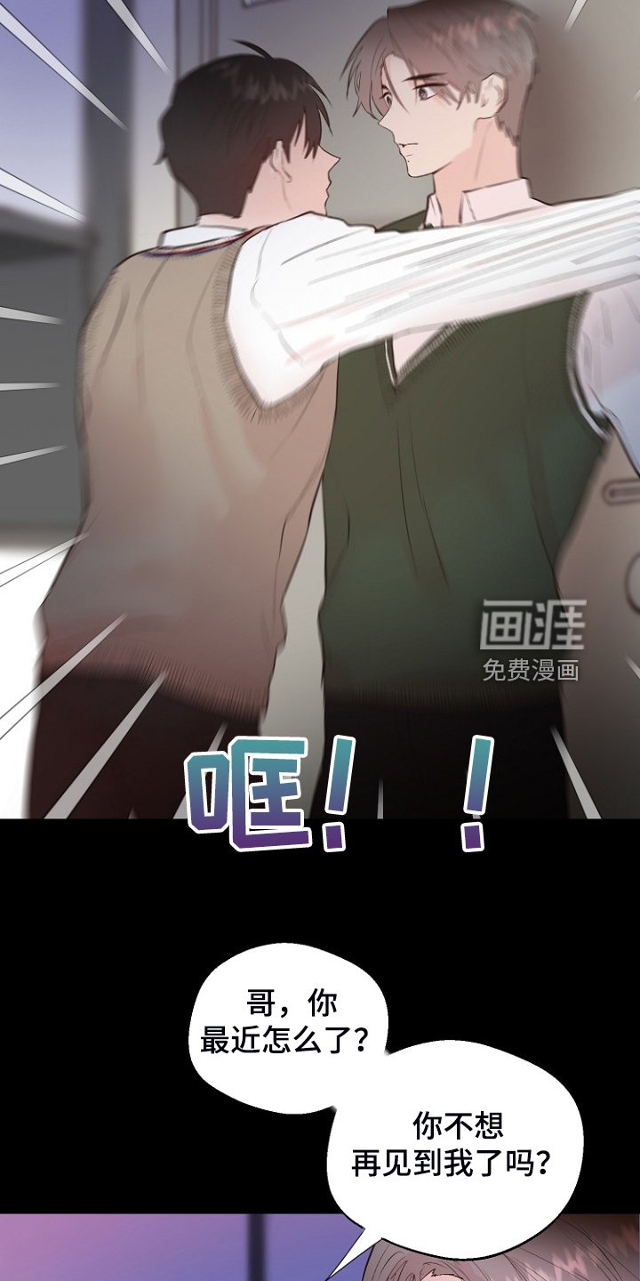 第26章：拿回日记