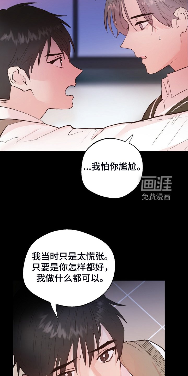 第26章：拿回日记