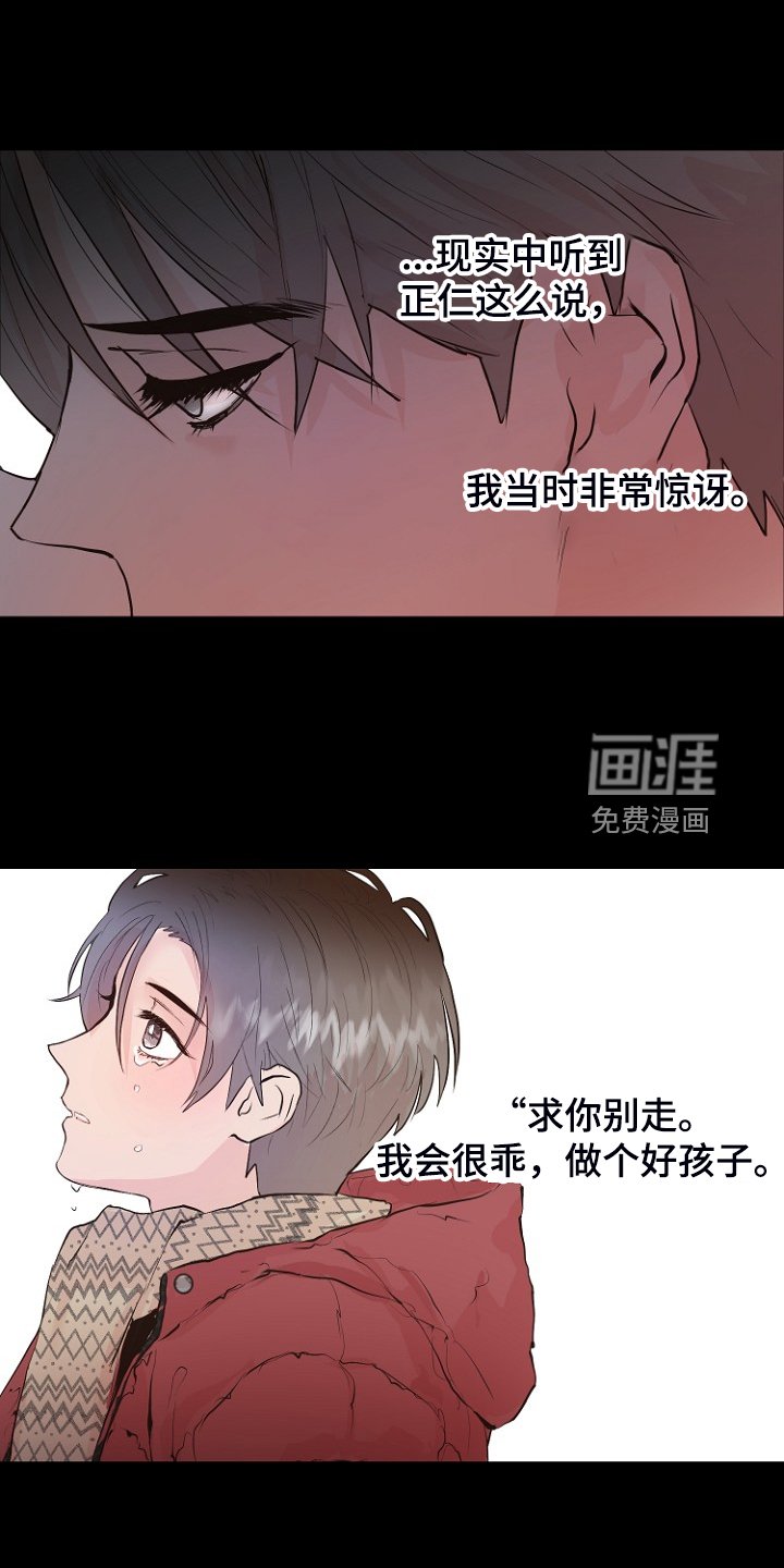 第26章：拿回日记