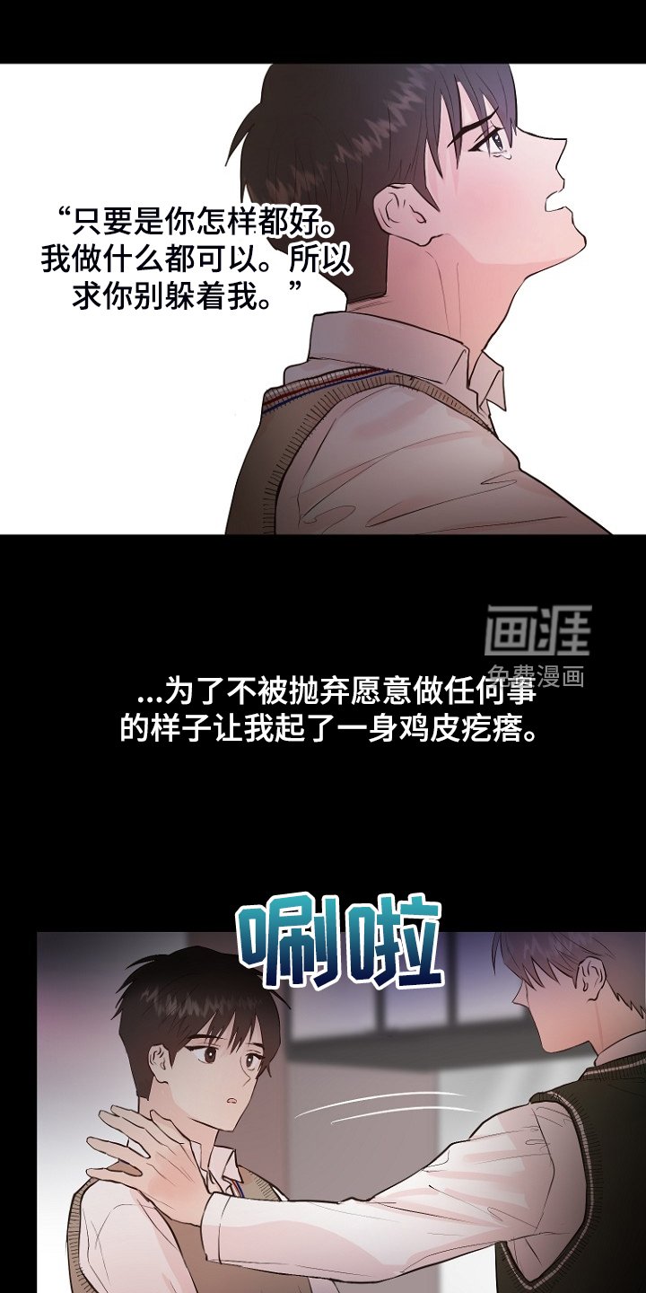 第26章：拿回日记