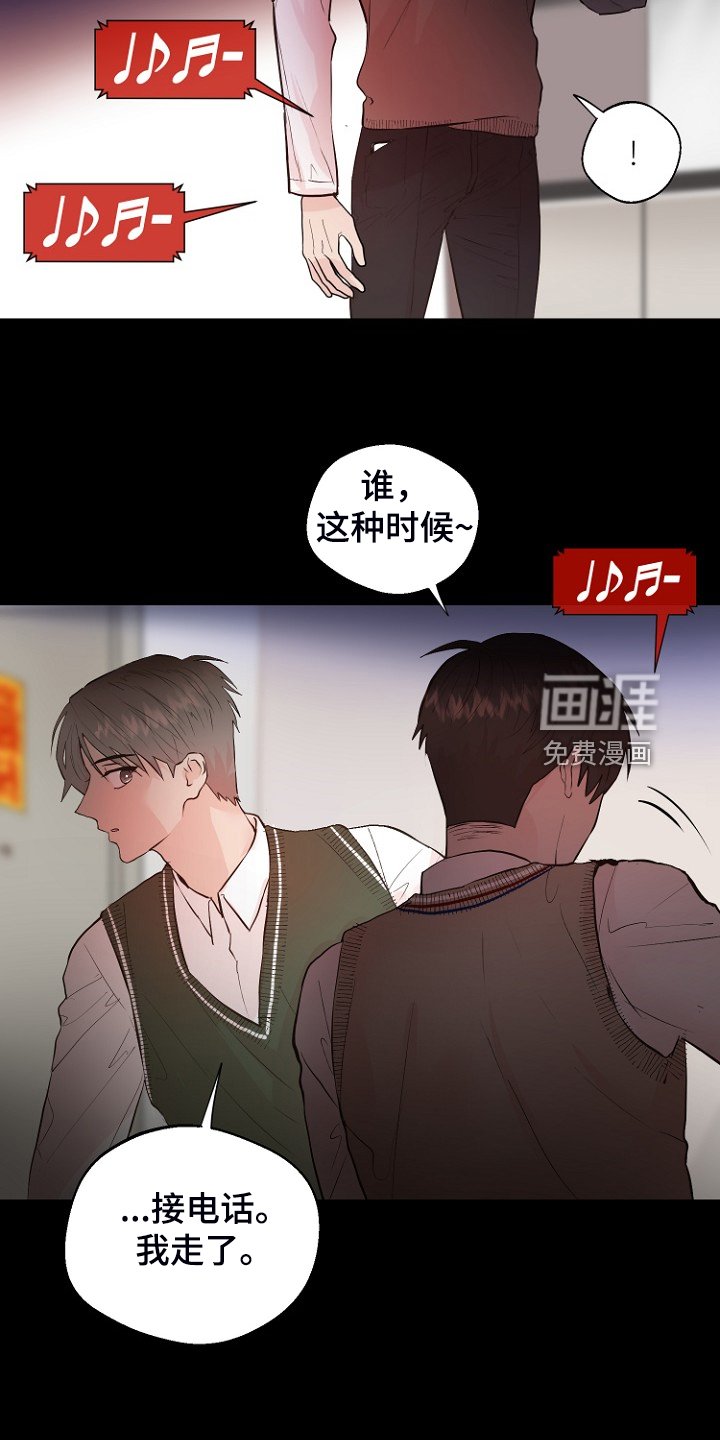 第26章：拿回日记