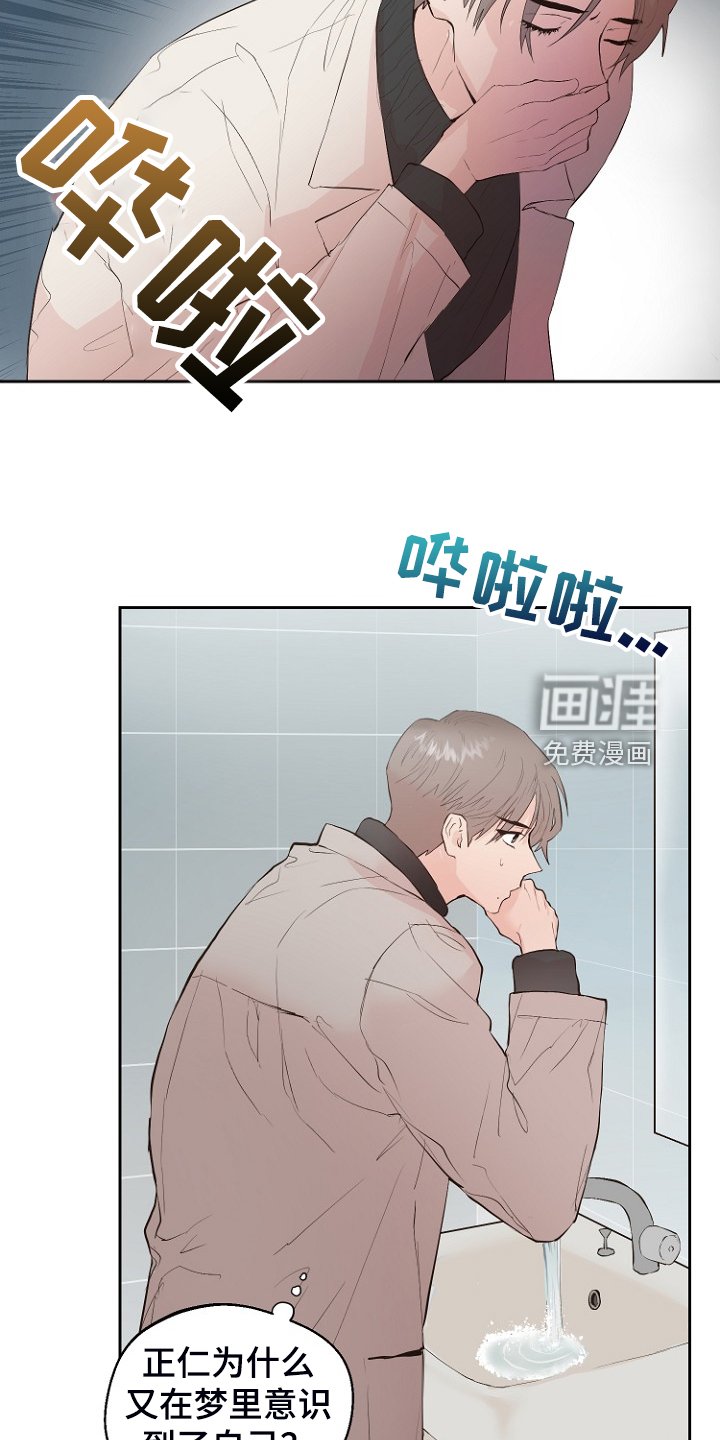 第27章：那双眼睛