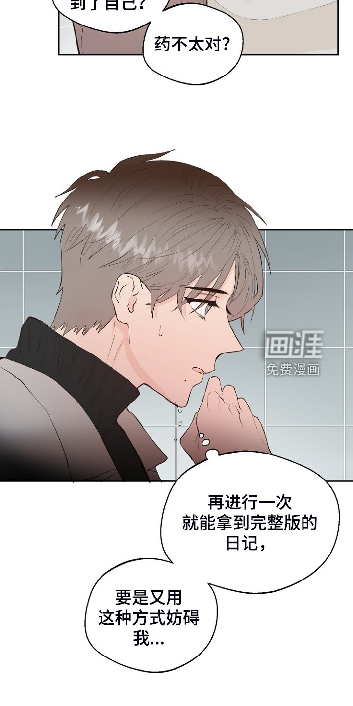 第27章：那双眼睛