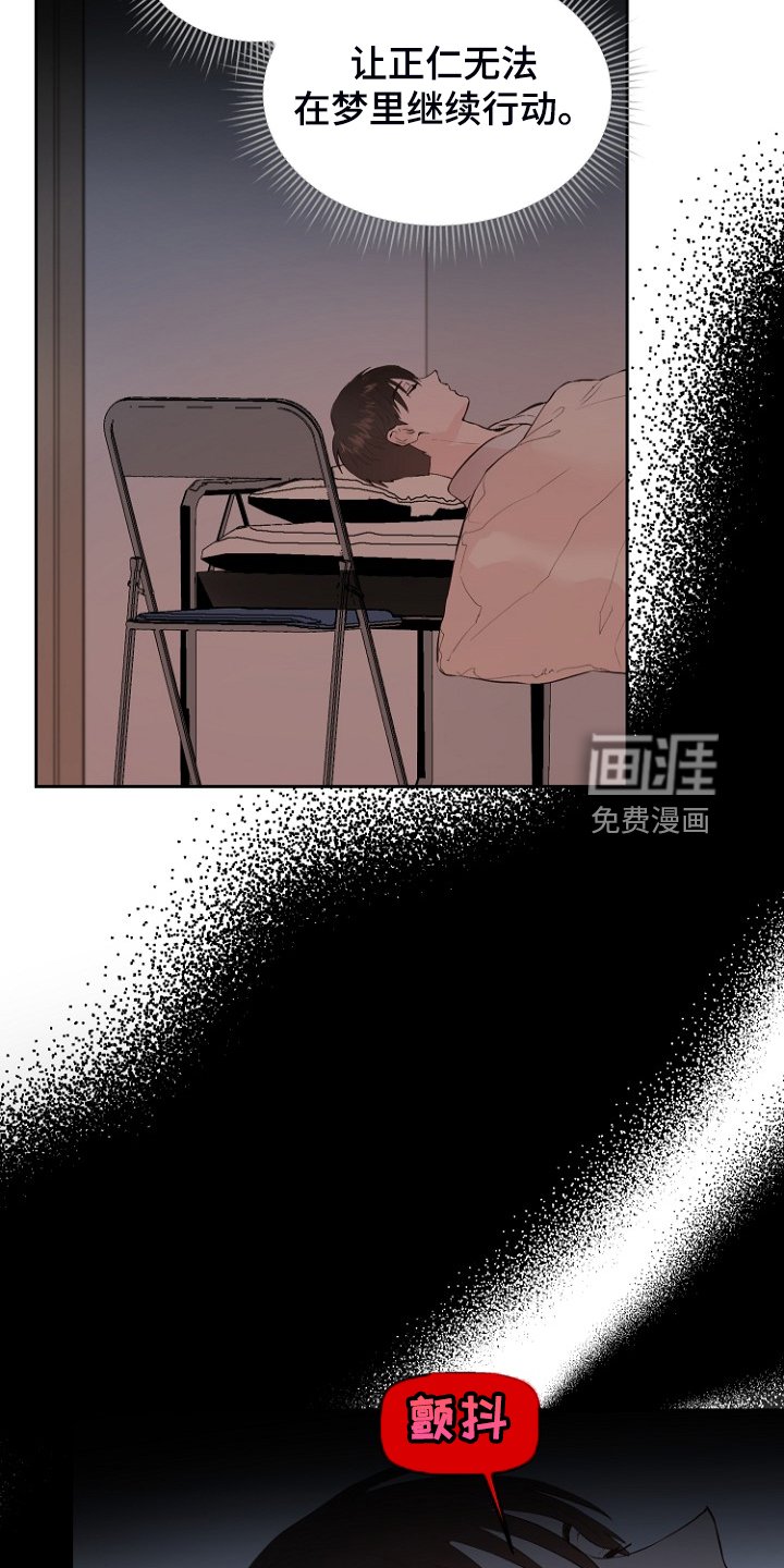 第28章：梦到童年？