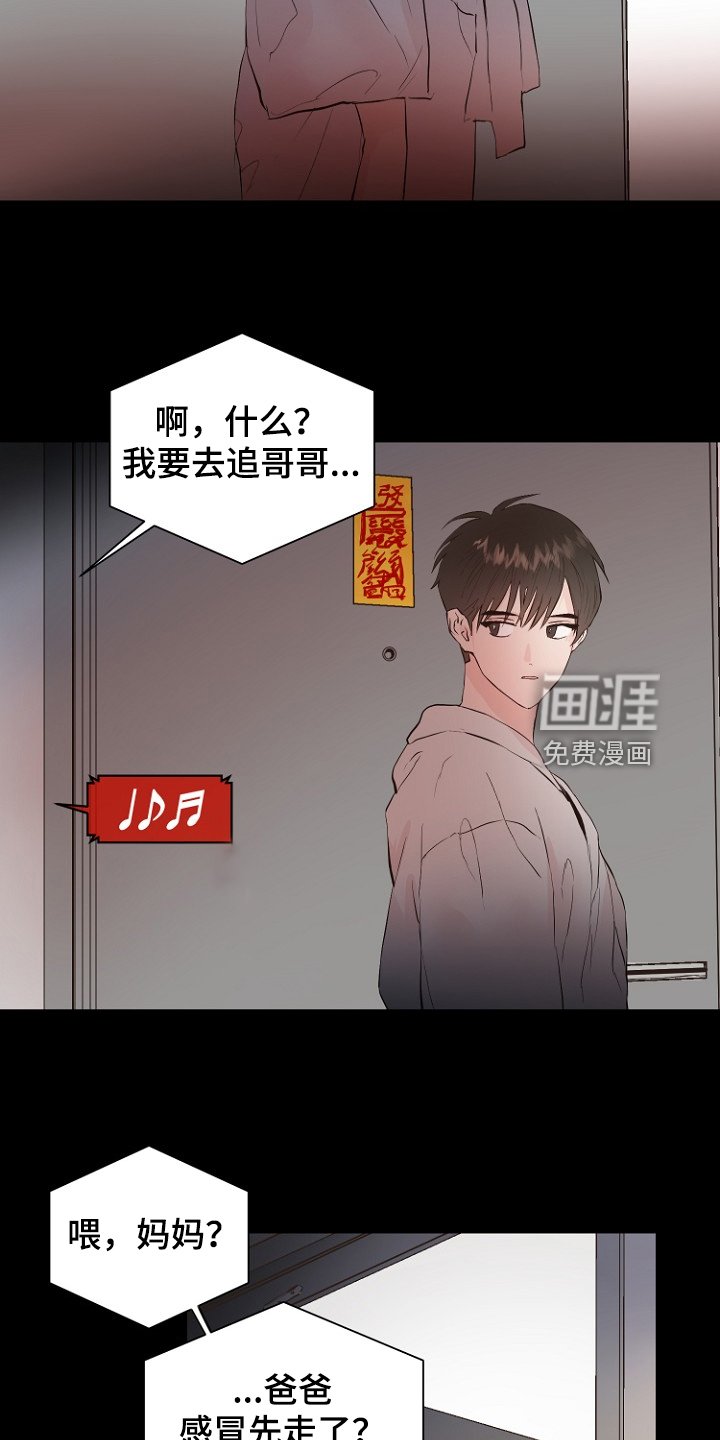 第28章：梦到童年？