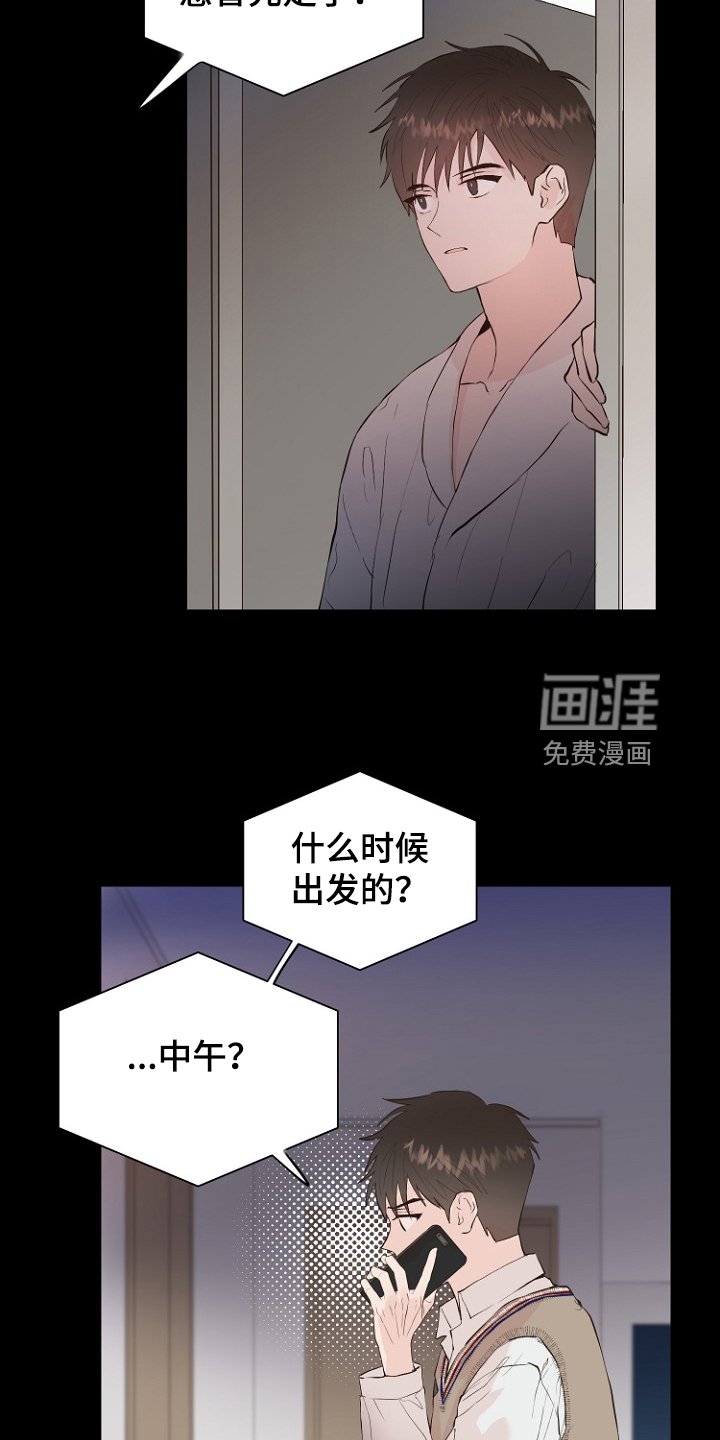 第28章：梦到童年？