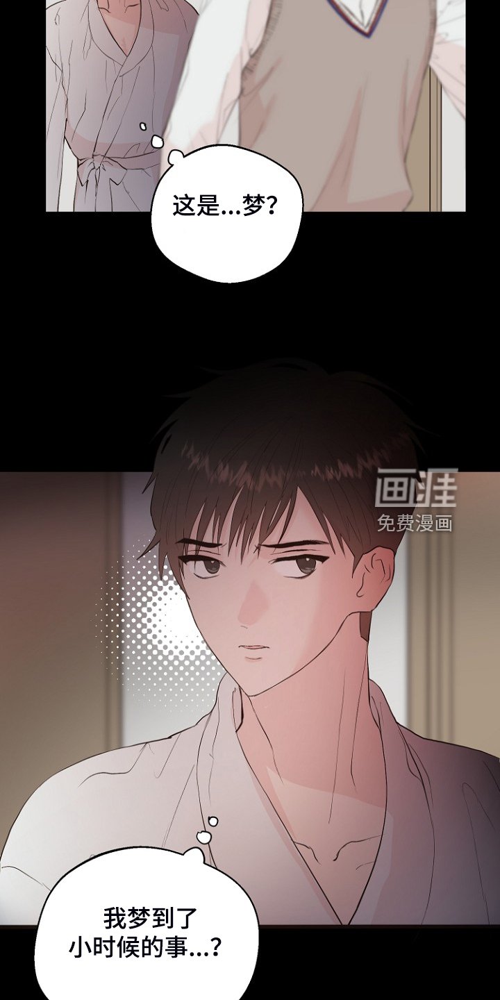 第28章：梦到童年？