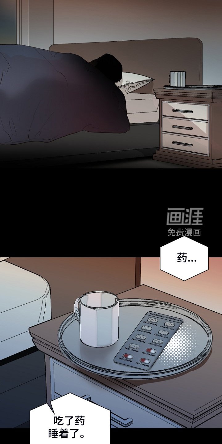 第28章：梦到童年？