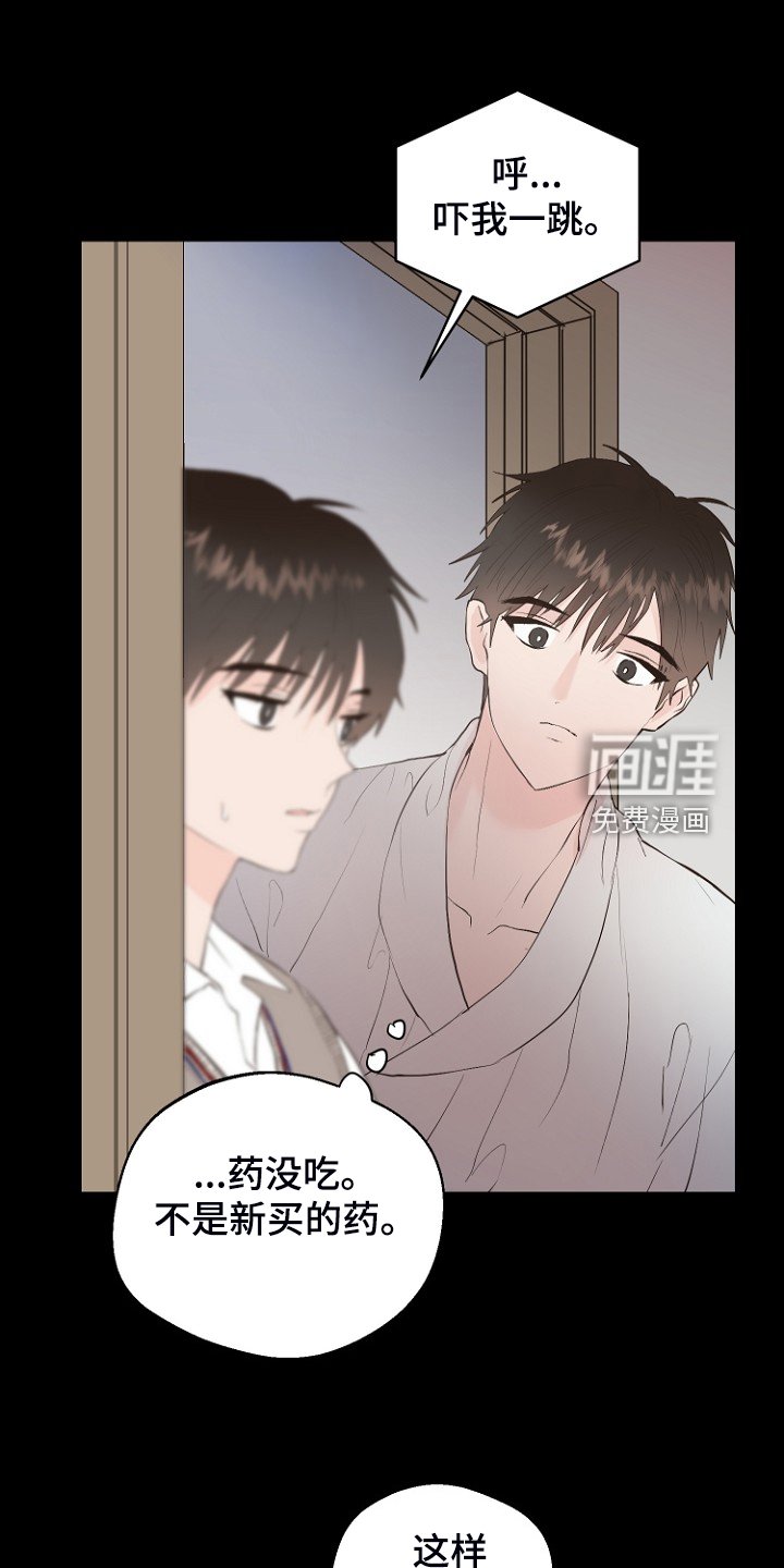 第28章：梦到童年？
