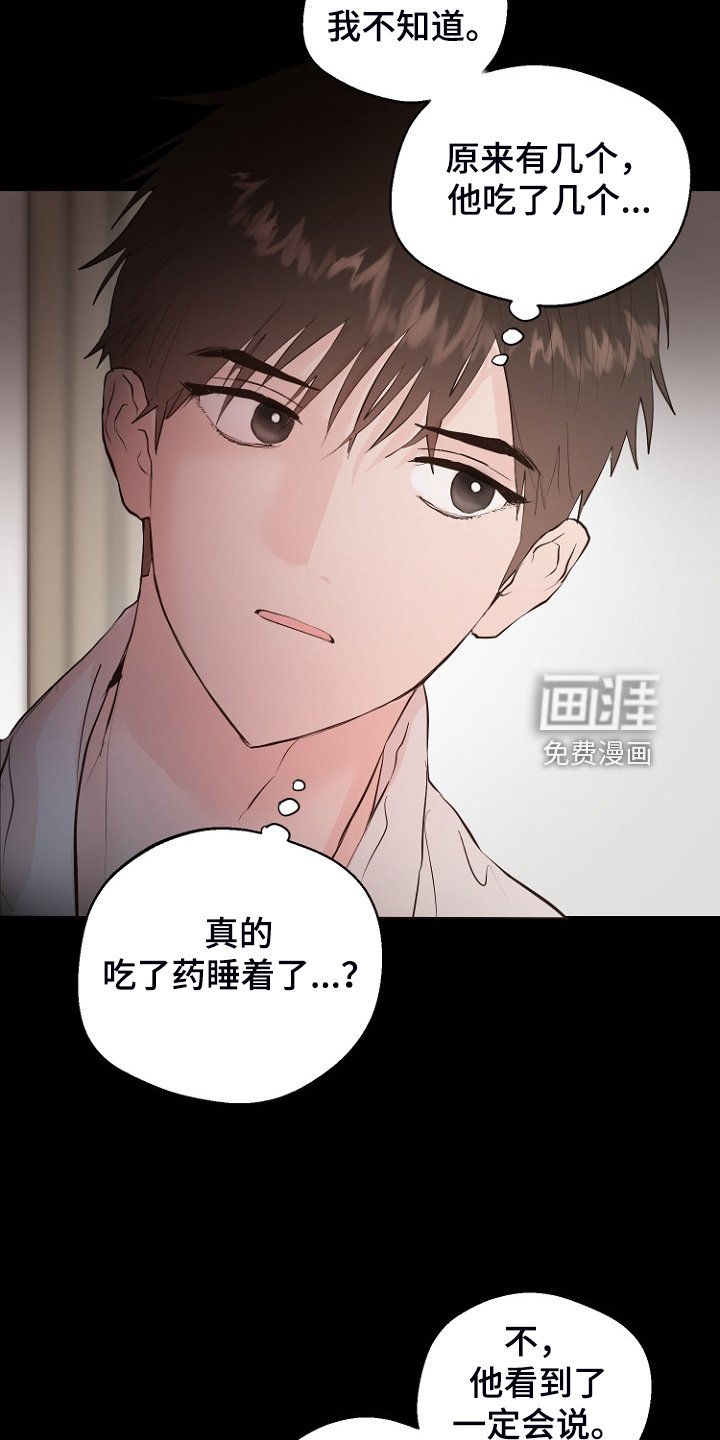 第28章：梦到童年？