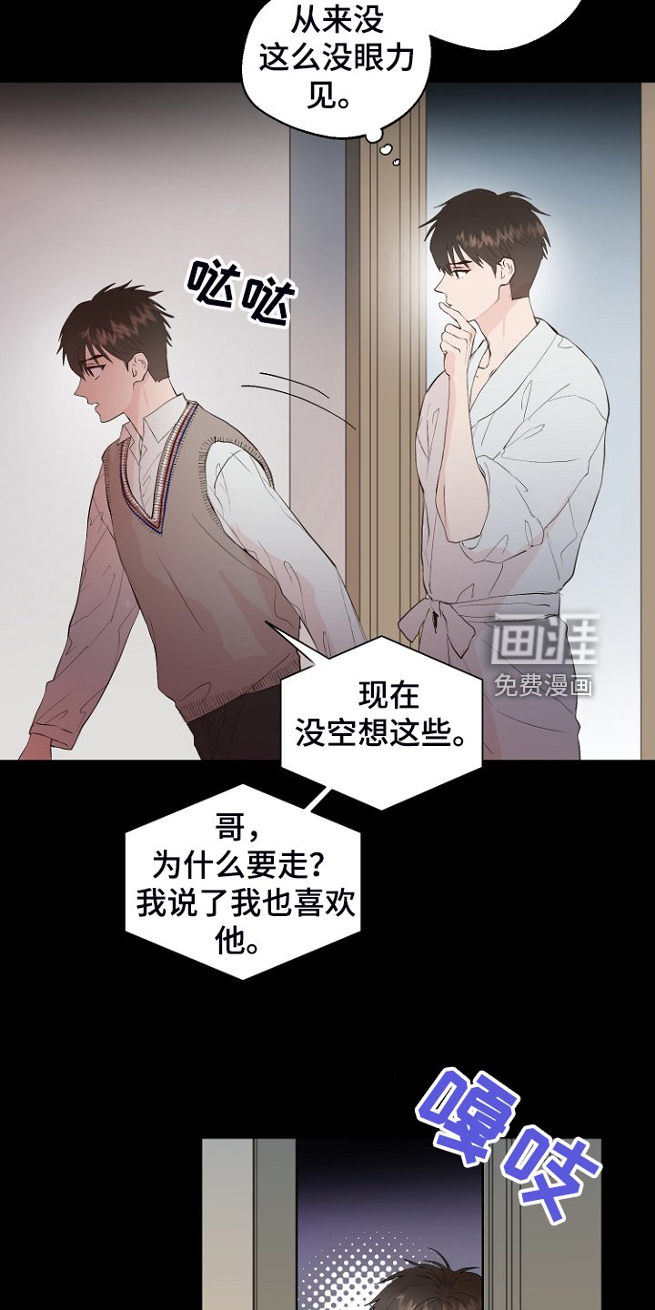 第28章：梦到童年？