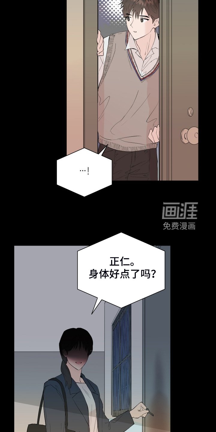 第28章：梦到童年？