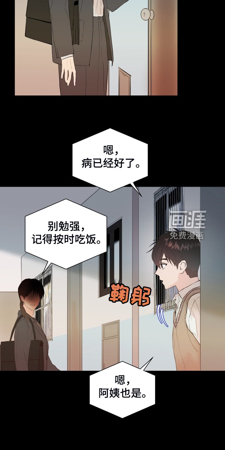 第28章：梦到童年？