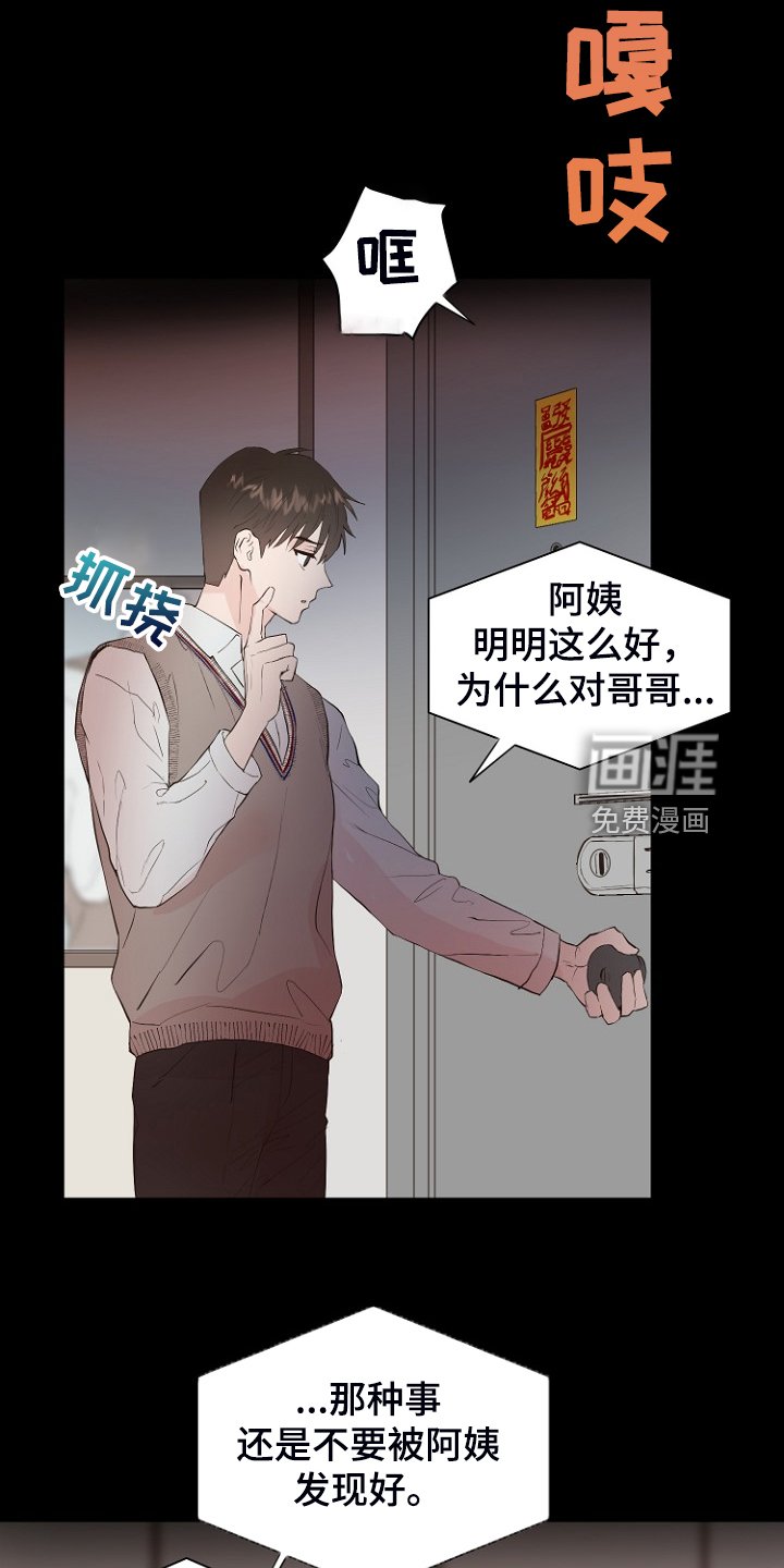 第28章：梦到童年？