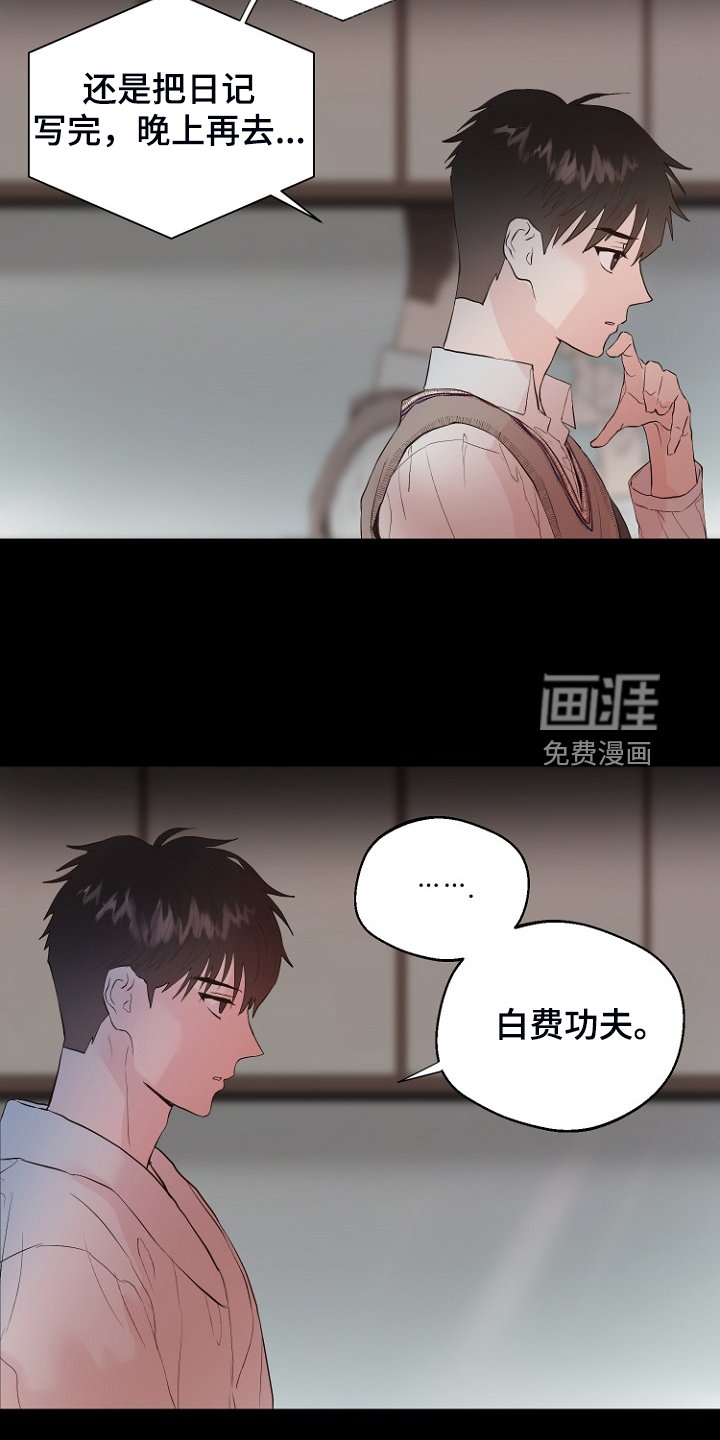 第28章：梦到童年？