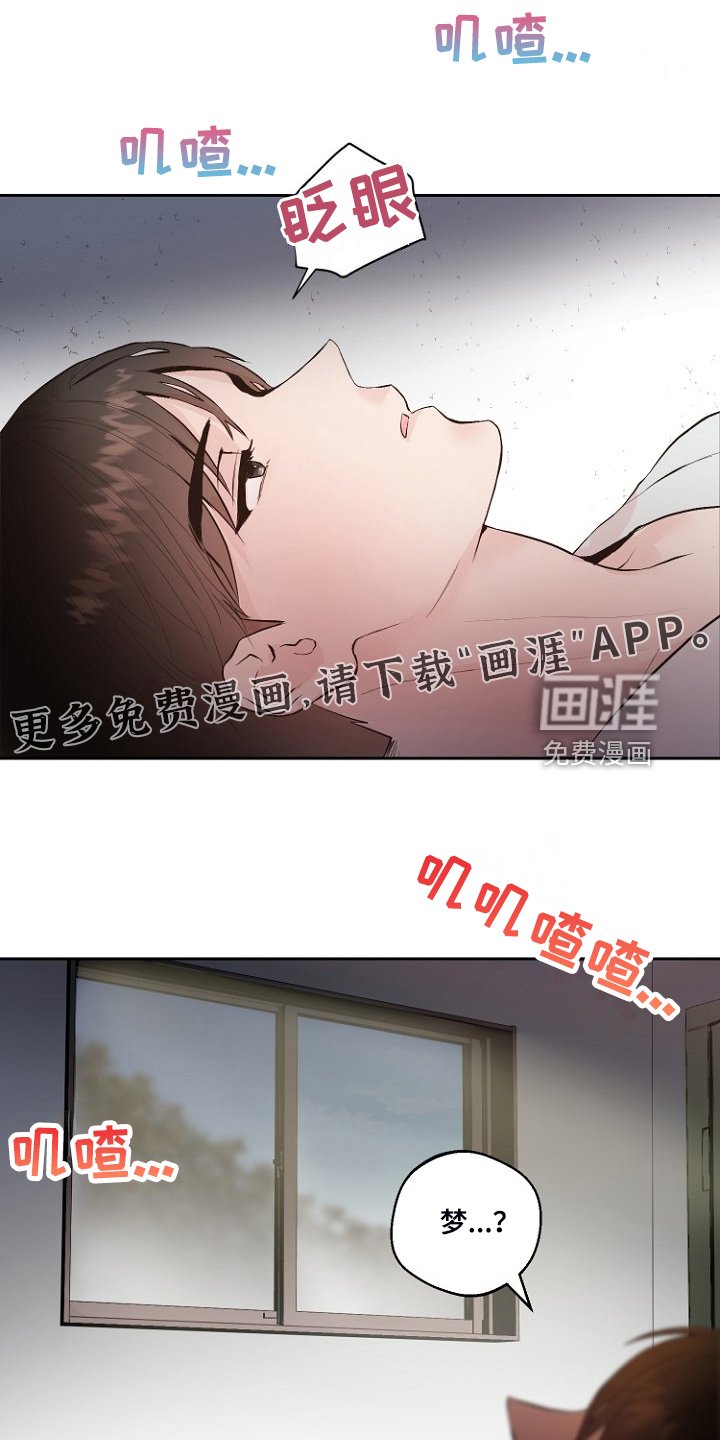 第29章：没睡好？