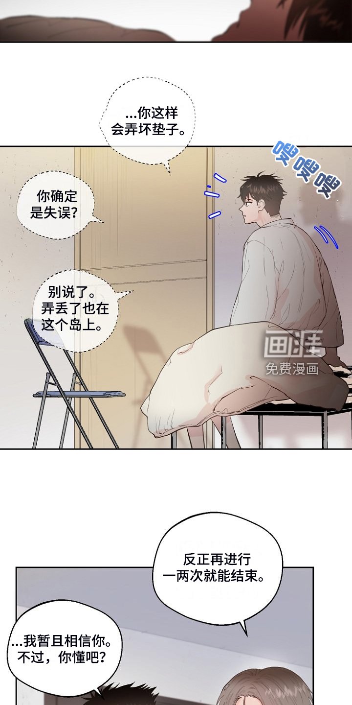 第29章：没睡好？
