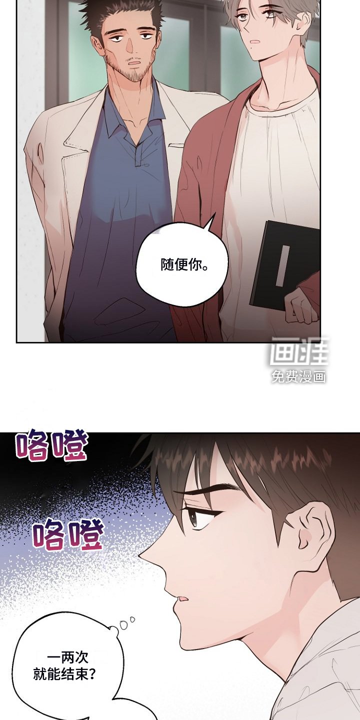 第29章：没睡好？