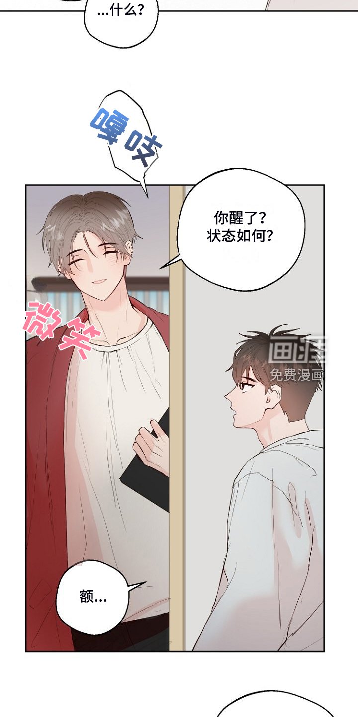 第29章：没睡好？
