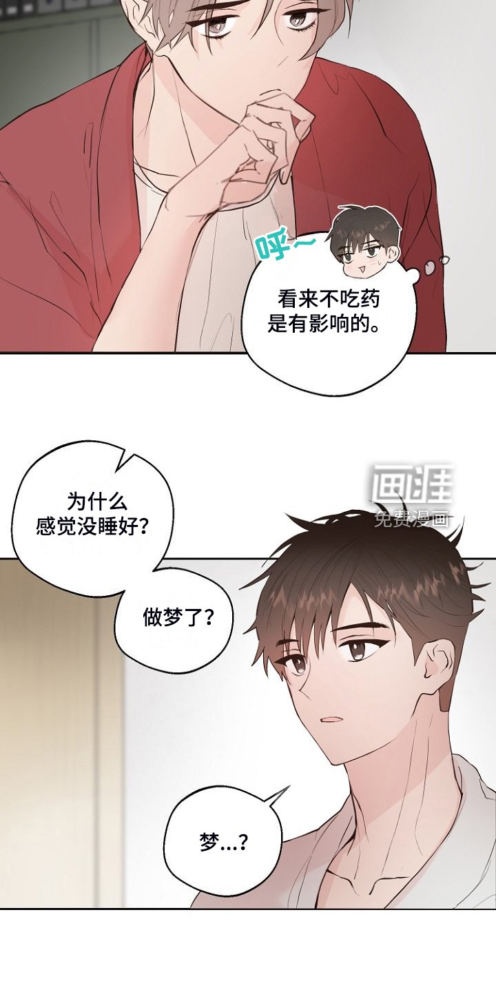 第29章：没睡好？