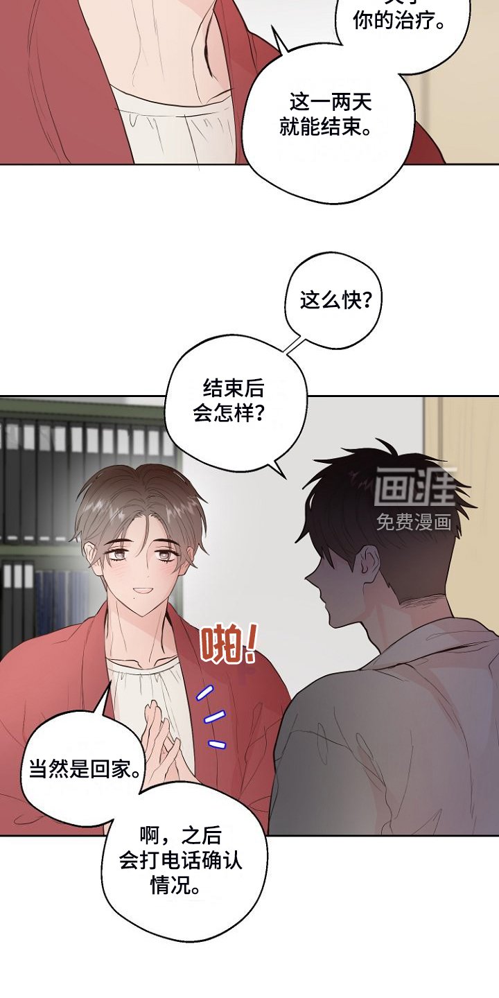 第29章：没睡好？