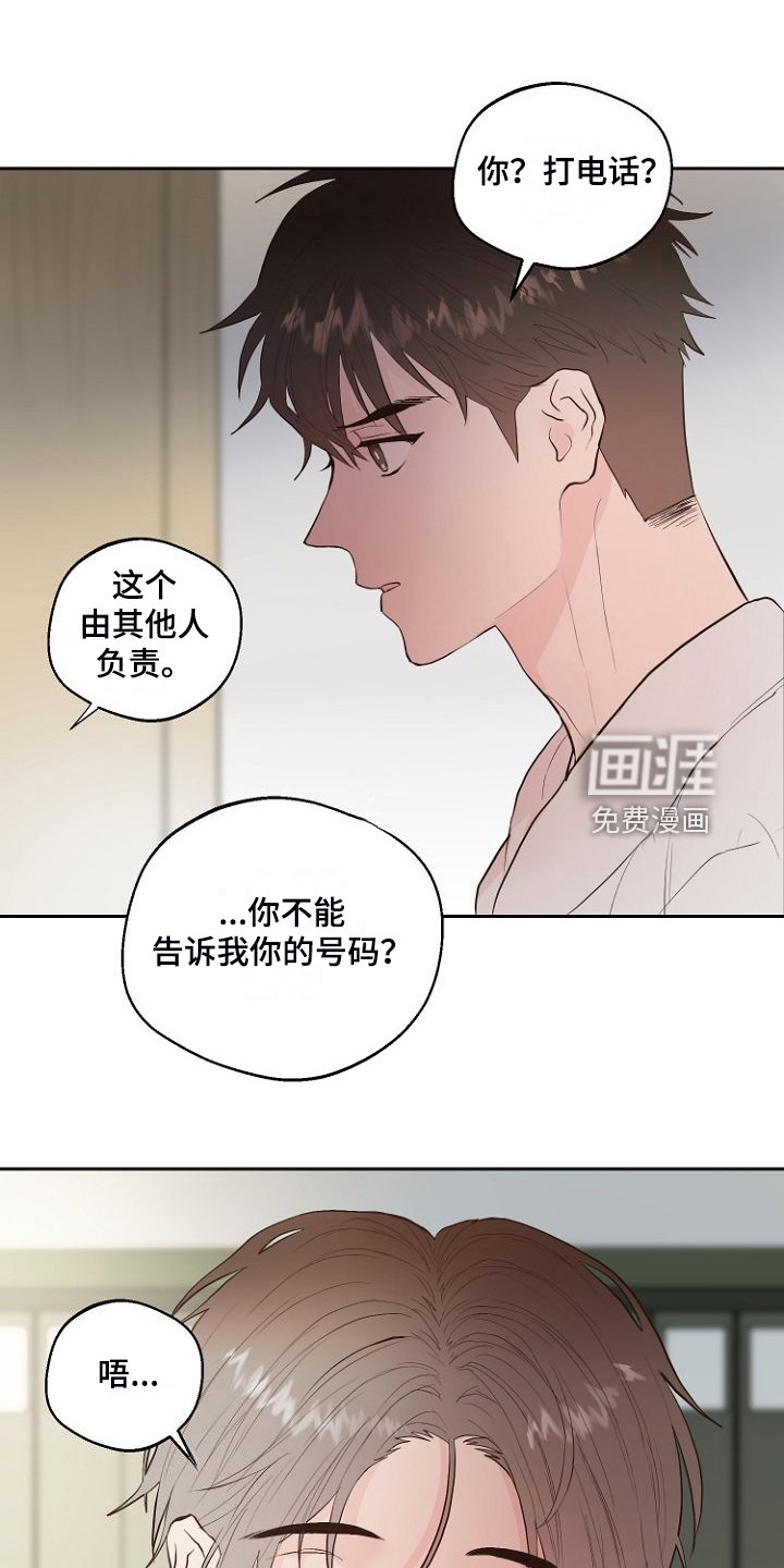 第29章：没睡好？
