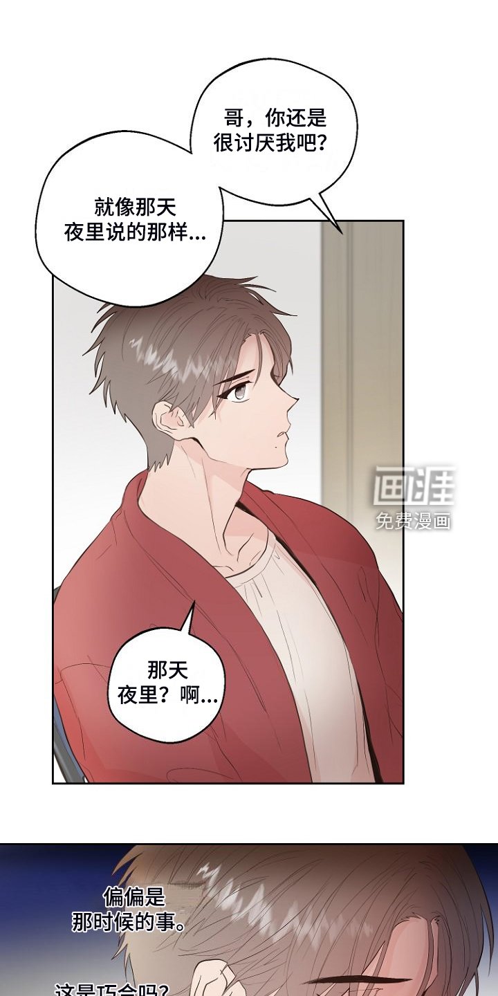 第29章：没睡好？