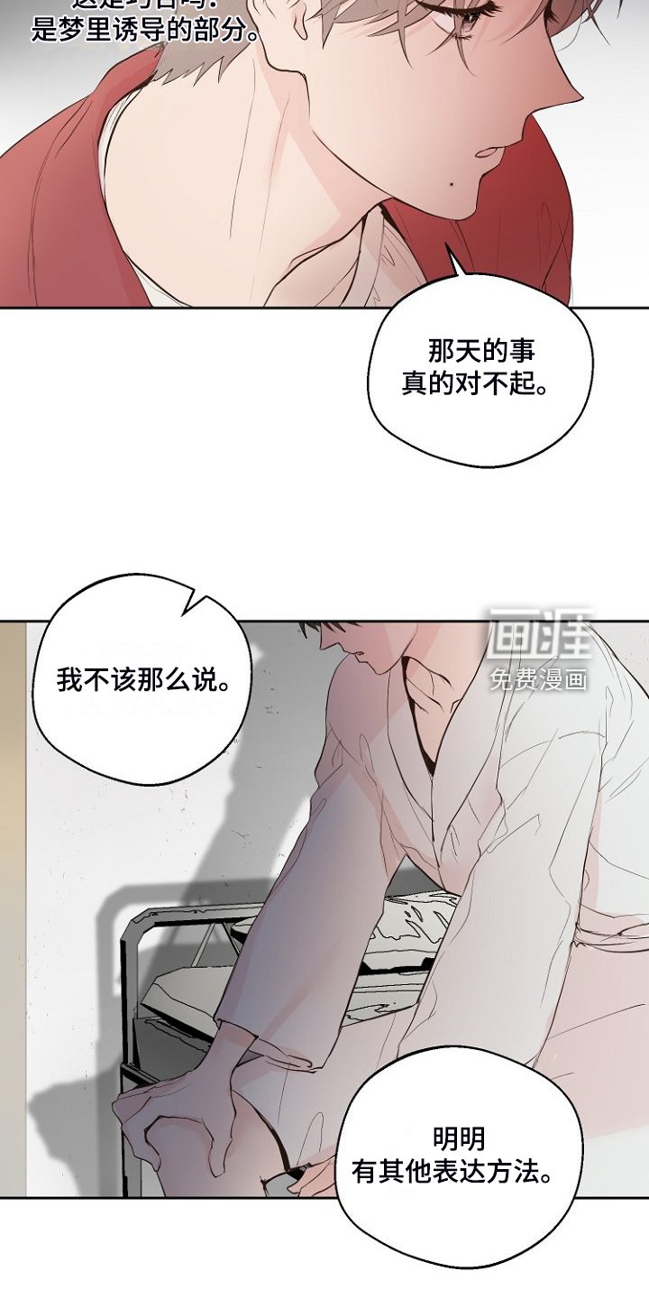 第29章：没睡好？