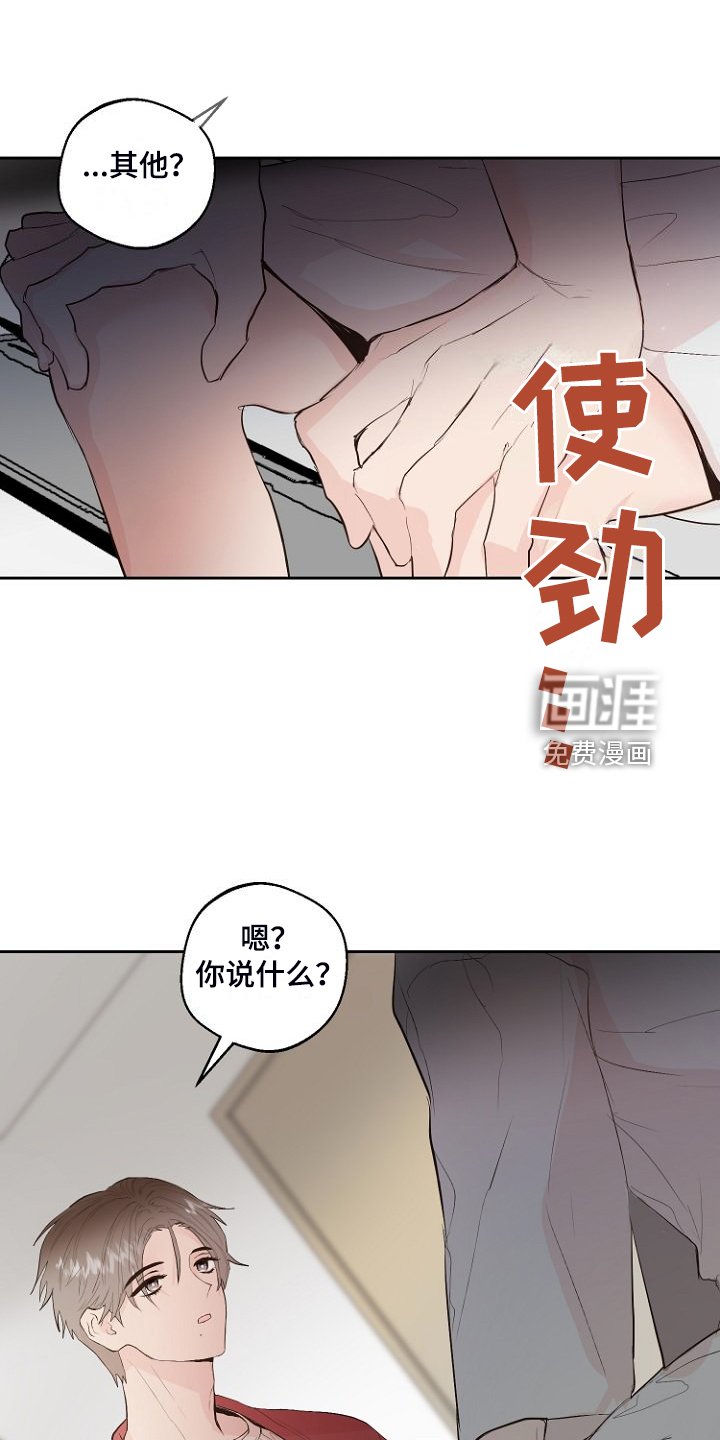 第29章：没睡好？