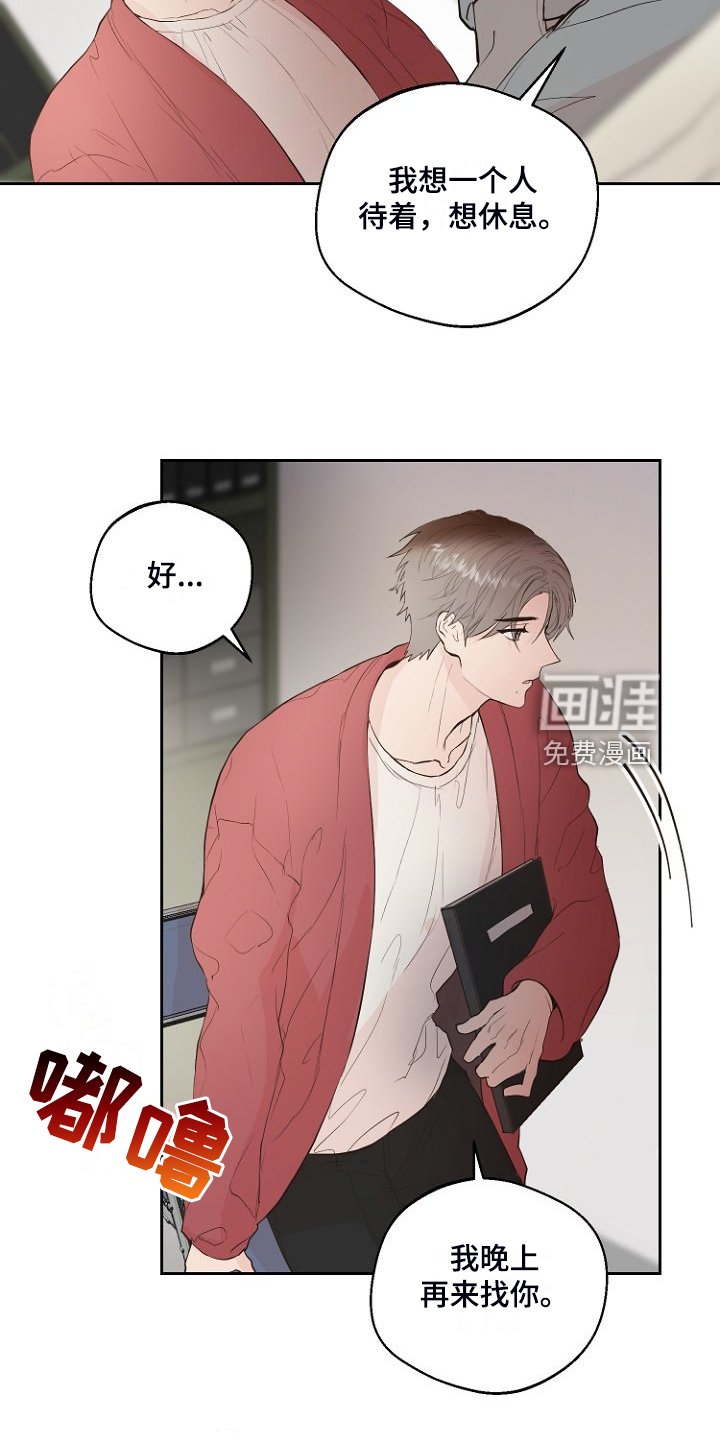 第29章：没睡好？